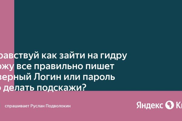 Кракен сайт