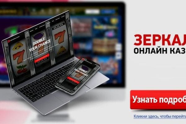 Даркнет зеркало