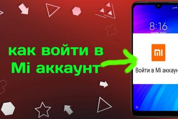 Восстановить аккаунт кракен