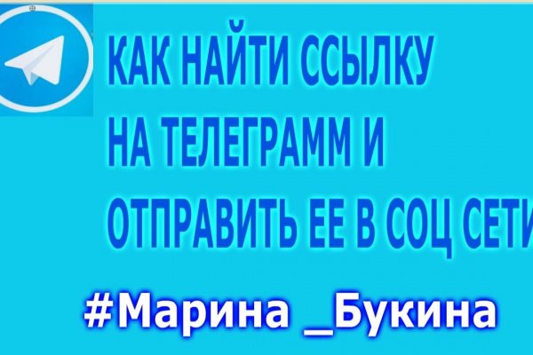 Как восстановить аккаунт на кракене даркнет