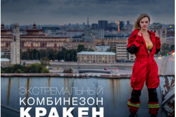 Кракен зеркало на тор